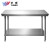 宇威201不锈钢工作台双层操作台定制商用打荷台桌子包装台180*50*80cm