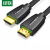 绿联（UGREEN）HDMI1.4版4K高清3D视频线 笔记本机顶盒连接投影显示器连接线  HD118 1米（40408）