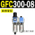 定制定制适用C00-0气动二联件1油水过滤分离器空压机GC00-10气源三联件 GFC300-08 不带接头