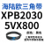 阙芊三角带橡胶齿形皮带XPB2000/5VX790-XPB3440/5VX1355工业传动皮带 XPB2030/5VX800