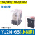 中间继电器YJ2N-GS YJ2N-LY小8脚14脚宽8角直流DC12V24V220V 小8脚继电 AC12V交流