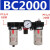 亚德客气源单联件二联件三联件BFR2000 3000 AC2000 BC2000过滤器 BC2000三联件