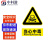 中科港 安全标识牌工厂车间危险警示牌PVC塑料板 当心中毒30x40cm