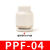 定制气动PU气管白色快速接头管堵头PPF-04068厘1012mm管帽管塞堵 PPF-04/白