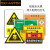危险废物标识牌危废间套警示牌化学品危险品储贮存间标志牌子 有毒易燃标签铝板 40x40cm