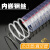 PVC钢丝管透明耐高低温高压软管加厚油管25mm真空管4分6分1寸水管 内径25mm厚2.5mm（1米价格）