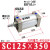 适用标准大推力气动气缸SC125/160/200x50X75X100x150x200X400-S SC125x350S