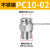 定制适用PC螺纹直通不锈钢气管气动快插接头PC6-01/8-02/12-03/10-04 PC10-02(不锈钢)