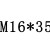 310S外六角耐高温螺丝平垫弹垫螺母组合套装2520螺栓M16M18M20M24 M16*35(配平弹母)