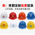 工作帽子工人防护帽电力工程防摔建筑施工帽ABS安全帽工地防冲击 三筋ABS加厚款-白色