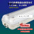 BYS防爆防腐全塑荧光灯 可带应急装置   单管双管 BYS228上海