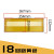 适用pz30配电箱盖板装饰通用8/10/15/18/20/24回路室内电箱盖 18回路(黄色)