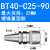 科能芯 重型精密强力刀柄各种长度高精度重切削 BT40-SC25-90 