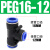 快速快插变径转接头PG/PEGT/PWY4-8-6/10/12气动气管塑料直通三通 T型变径三通_PEG16-12-16