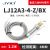 贝尔美 LJ12A3-4-Z/BX 接近开关 24V直流两线三线NPN常开电感式传感器 BEM-LJ12A3-4-Z/DX黑色款