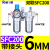 山头林村适用气动空压机气源处理器油水分离器SFR/SL空气过滤器SFC200/300 人和SFC200/配2个PC6-02接头