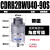 CDRB2BW叶片式旋转摆动气缸15-20-30-40-90度180度270s厂家 CDRB2BWU40-90