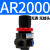 AFR/AR/AL2000二联件亚德客AFC2000型油水分离器过滤减压阀油雾器 AR2000无表无支架