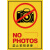 禁止拍照标识牌严禁拍照摄像告知牌工厂生产车间警示牌贴纸未经允 009-禁止拍照(pvc塑料板) 20x30cm