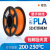 炫亮 3d打印耗材二代pla1.75mm 3d打印机耗材pla+1kg 高韧性线条材料 全新原料 2代PLA橙色1.75 1KG