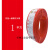 珠江电线国标铜芯多股软电线BVR1.5/2.5/4/6平方多芯线铜线 红色 国标1平方100米