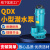 赤鸣匠心 QDX小型潜水泵 220v潜水泵 清水污水两用泵 单位：台 QDX-1.5-1.5-35/1寸 