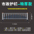 市政道路 交通安全防撞护栏 人行道公路马路安全栅栏隔离栏 【特厚款】0.8米高3.08米长每套价格
