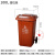 京京 定制 上海干湿分类垃圾桶有害垃圾环卫户外大号带盖可回收室外240L120L 100L咖啡色湿垃圾