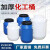 戴丹塑料桶圆桶沤肥发酵桶废液桶食品级密封桶涂料桶实验室化工桶50升 50升蓝圆超厚款 45斤