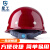 星工（XINGGONG） ABS安全帽工地工程帽建筑施工领导监理透气防砸抗冲击 免费印字 闪红色(透气款)