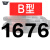 三角带B型1651-2900橡胶工业农用机器空压机皮带传动带A/C/D 五湖 B1651