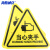 海斯迪克 HK-44（10张）机械设备安全标示牌 贴纸电力牌子标识牌警告标志 当心夹手20*20cm