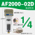 勋狸粑理器AF2000-02空气过滤AL/AF3000-03 4000-04 5000勋狸粑 AF2000-02D含支架