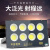 亚明上海led投光灯户外工厂照明灯车间厂房射灯防水室外探照 [加厚款]防水爆亮铝壳800W[