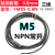 M5 M6微金属感应FM05-0.8N三线24V常开接近常闭防水 M6感应距离0.8mm PNP常开