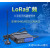 艾莫迅LORA无线远程模块43射频 串口透传RS232/485收发数传电台 Lora模块3米天线 232/485/422信