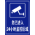 公共安全视频监控区域 标识牌安全警示牌 标示牌 提示牌 铝板定制 蓝色平面B款 30x40cm