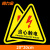 尚力金  贴纸标识牌警告标志 PVC三角形机械设备安全标示牌墙贴20*20cm当心触电