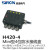 SIRON胜蓝4/6/8位Mini传感器防水接线盒LED指示灯H420-4/6/8 H420-4T-4000 含拖链线缆4米