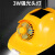 GIVROLDZ夏季智能风扇安全帽太阳能带风扇蓝牙LED灯收音机可充电工地防晒降温照明头盔 白色16000六风扇