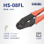 OLKWL（瓦力）HS系列小型端子压线钳预绝缘旗型1.5-2.5平方铜接头压接工具HS-08FL