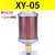 欧杜（oudu）  压缩空气XY-05降噪07干燥机消声器排气消音器气动隔膜泵 XY-05+12mm接头
