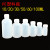 鹿色10/30/50/100/500ml小瓶子分装药水瓶带盖带刻度密封液体瓶 塑料 500毫升50个加内盖