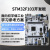 STM32开发板 HAL学习板 F103 电机控制 无刷工控步进有刷 带硬石DAP下载器 带电子普票