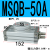 百瑞川 旋转气缸90度180度可调气动机械手MSQB-10/20/30/50-200A/R MSQB50A增强款 
