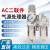 气源处理器AC3010-03二联件过滤器SMC型油水分离器调压阀给油雾器 AC2010-02D【2分/自动排水】