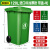 户外大垃圾桶大容量商用240升环卫物业大号工业加厚分类带盖室外 120L原料PE（颜色备注默认绿）
