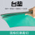 绿色胶皮防滑橡胶垫耐高温工作台垫实验室桌布维修桌垫 绿黑1.0米*10米*3mm整卷