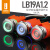 LB19A1.2金属按钮开关 自锁自复位1NO1NC带红绿蓝LED灯发光防水防尘IP65 无灯-接插件 5-24V