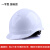 京汇莱电工ABS安全帽 电绝缘防护头盔 电力施工国家电网安全帽 免费印字 一字型白